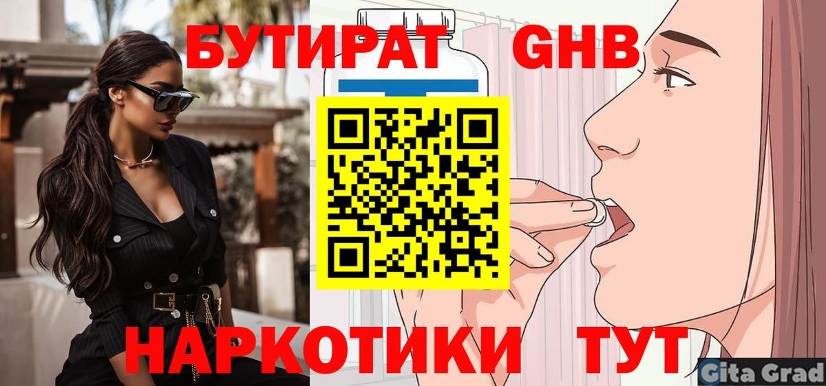 Бутират буратино Бахчисарай