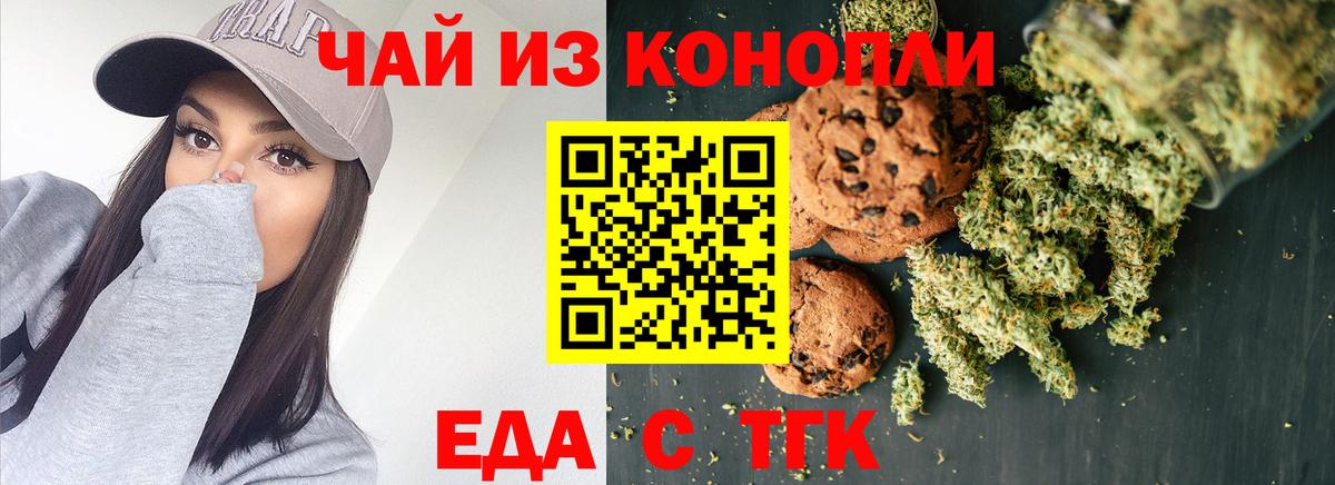 Бахчисарай  Еда ТГК конопля  Вход с VPN 