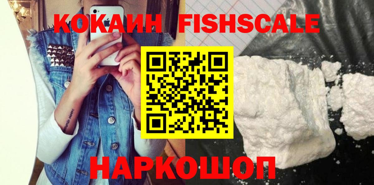 Cocaine Колумбийский Бахчисарай