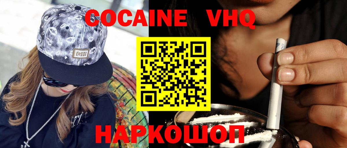 Бахчисарай  COCAIN  Вход с VPN  Кокаин Columbia  Cocaine 99% 