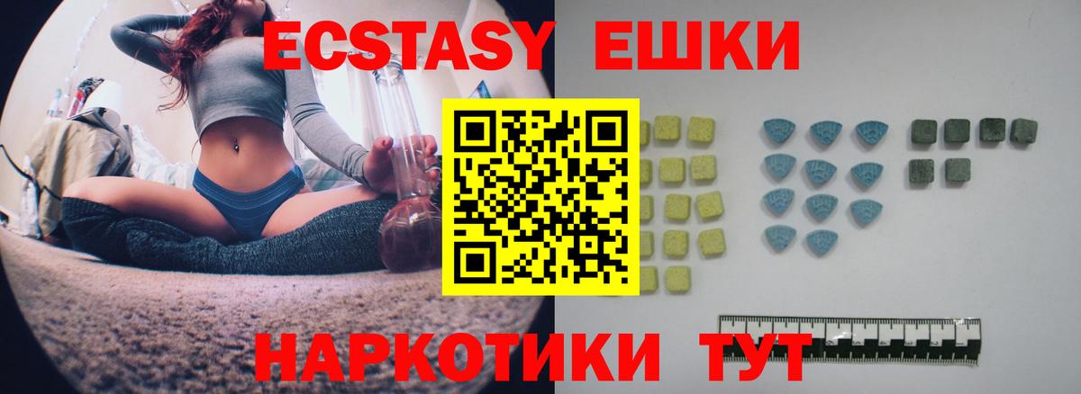 Экстази 99%  Вход с VPN  Экстази  Ecstasy диски  Бахчисарай 