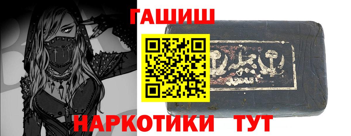ГАШ хэш  Вход с VPN  ГАШ Premium  Бахчисарай 