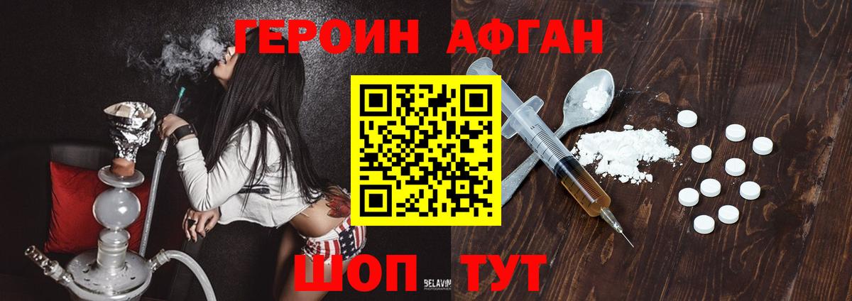 ГЕРОИН VHQ Бахчисарай