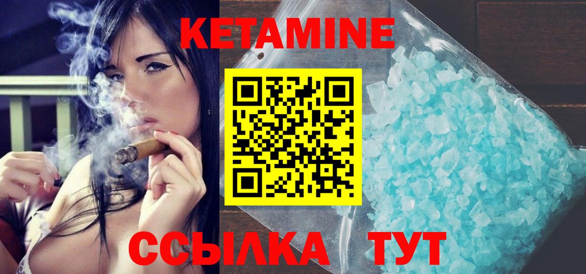 КЕТАМИН ketamine Бахчисарай
