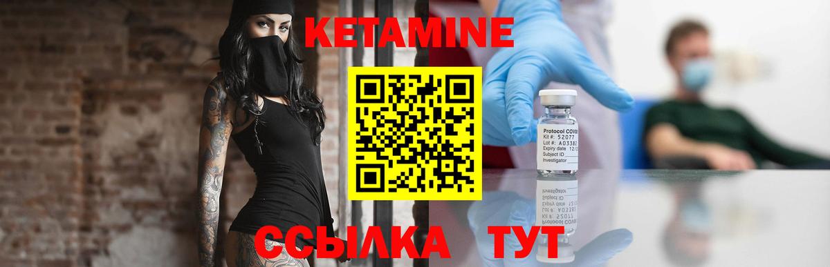 КЕТАМИН VHQ  Вход с VPN  гидра маркетплейс  Бахчисарай 