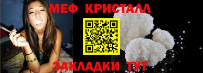 метамфетамин Волжск