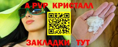 метамфетамин Волжск
