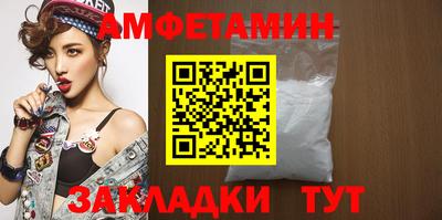 метамфетамин Волжск