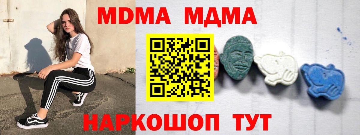 Бахчисарай  MDMA молли  Вход с VPN 