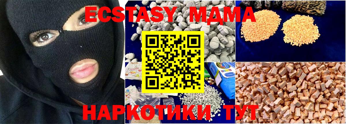 МДМА Molly Бахчисарай