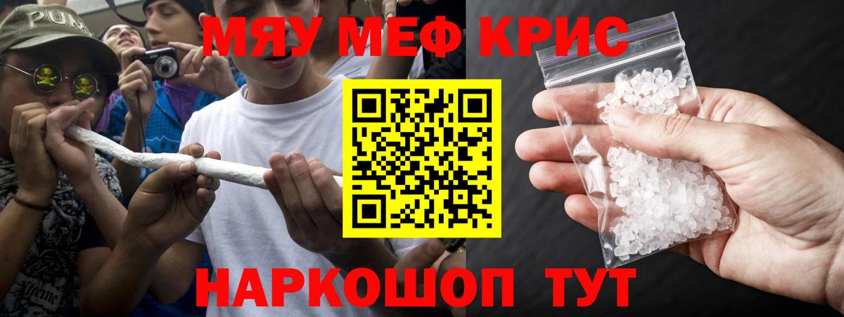 Меф  Меф кристаллы  Меф кристаллы  Вход с VPN  МЕФ  Бахчисарай 
