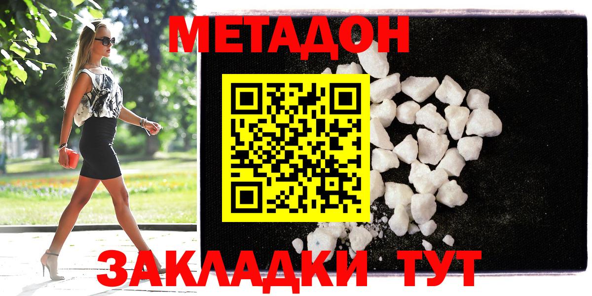 Метадон VHQ Бахчисарай
