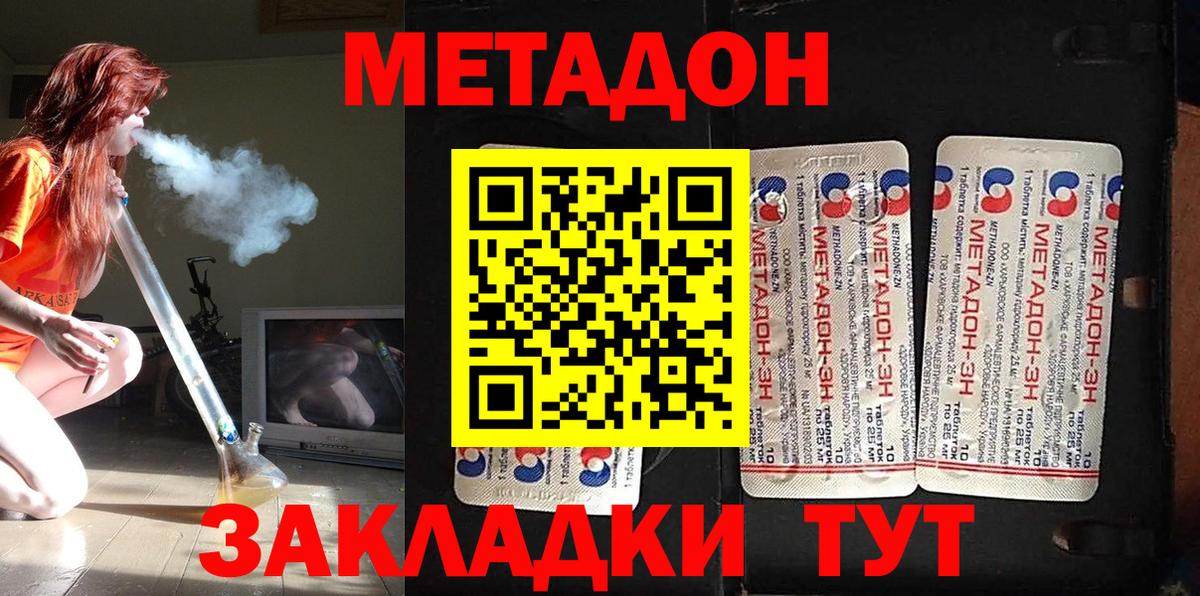Метадон кристалл  МЕТАДОН methadone  Вход с VPN  ОМГ ОМГ маркетплейс  Бахчисарай 