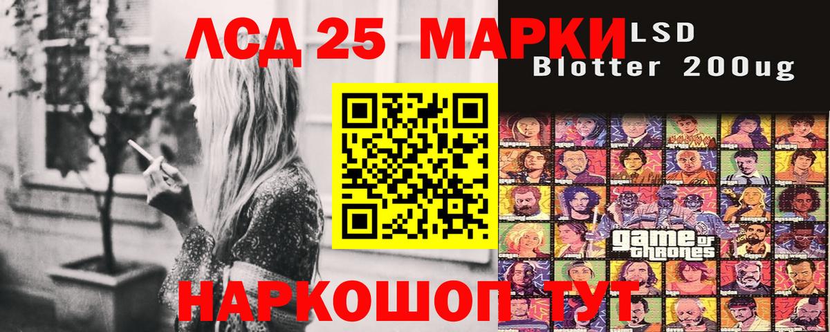 Марки 25I-NBOMe 1,5мг Бахчисарай