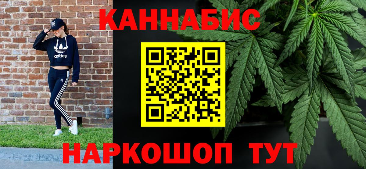 Марихуана Ganja  Бошки Шишки план  Бахчисарай  Вход с VPN  Каннабис OG Kush 